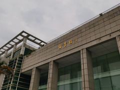 -广东中医药博物馆