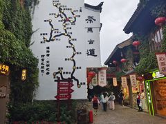 -丽江千古情