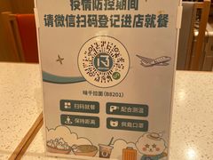 -味千拉面(广州白云机场T1西二店)