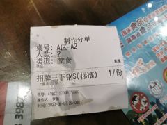 -富正毅三下锅·湘西韵味(天门山索道店)