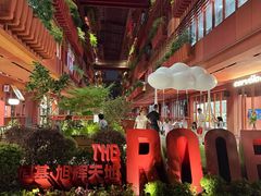 -中海环宇荟