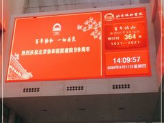 -北京协和医院(东单院区)