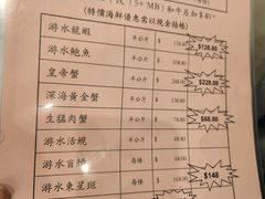-福升海鲜洒楼