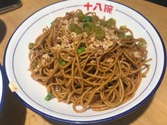 -十八碗(海口吾悦广场店)