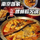 南京首家螺蛳粉火锅，到底是臭还是香？