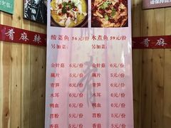 -愉肴麻辣香锅(中山路店)