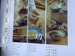 -东哥紫阳蒸盆子(旺座·现代城店)