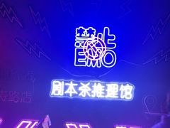 -剧狐剧本杀(徐汇1号店)
