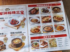 -佬肥猫江浙菜(九亭U天地店)