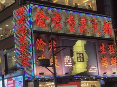 -渝君重庆火锅(嘉宾路店)