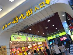 -八一好吃街·高品美食广场