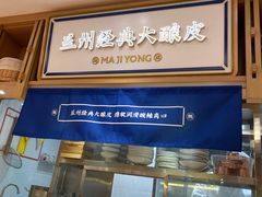 -马记永·兰州牛肉面(天通苑家乐福店)