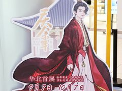 -天津国贸购物中心