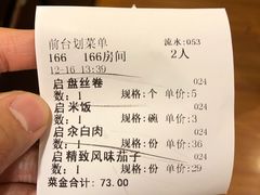 -鼎好家常菜(天桥店)