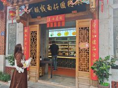 -国仔面线糊(水门国仔总店)