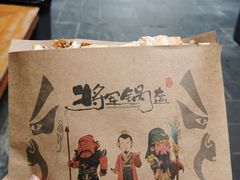 -歹街(金成店)