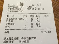 -味道龙虾·极味厨房