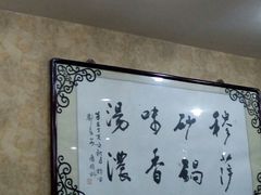 -清真·穆萨砂锅(大皮院店)