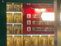 -禄婶鸡煲·打边炉