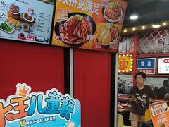 -永和大王(宜山店)