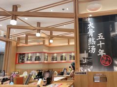 -味千拉面(又一城店)