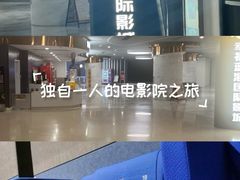 -幸福蓝海国际影城(苏州凤凰店)