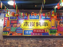 -雪中炭串吧(沙子口店)