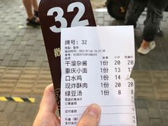 -好這口重庆小面(总店)