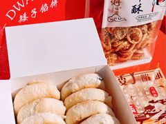 -矮子馅饼(大成路店)
