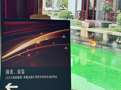 -苏州吴宫泛太平洋酒店