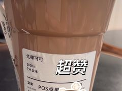-Yee3·三号椰(上海中山公园龙之梦店)