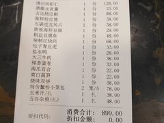 账单-品大三·南京菜(大行宫店)