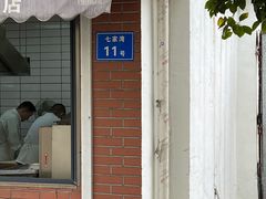 -草桥清真牛肉锅贴扁食店