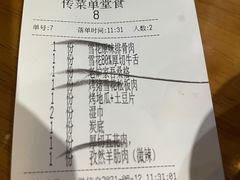 -老炉家木炭烤肉(长江国际店)