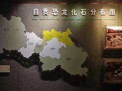 -自贡恐龙博物馆