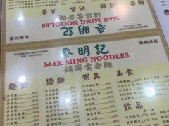 -麦明记