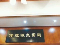 -岐城面馆(黄岐店)