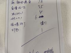 -北大地皖峰饭馆