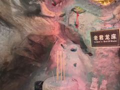 -老君洞旅游度假区