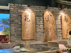 -花溪雨·森林餐厅(石基店)
