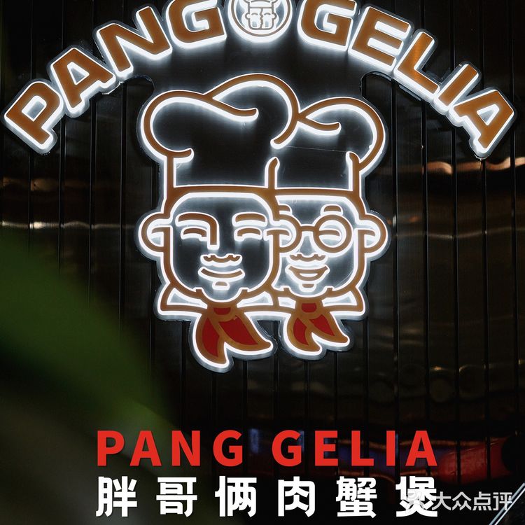 成都探店|鲜香美味的胶汁牛杂,一煲带你牛气冲天!😄😄