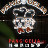 成都探店｜鲜香美味的胶汁牛杂，一煲带你牛气冲天！😄😄