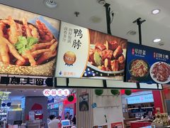 -留夫鸭(巴黎春天宝山店)