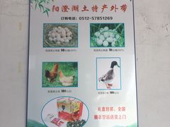 -乡乐园蟹庄·阳澄湖农家乐