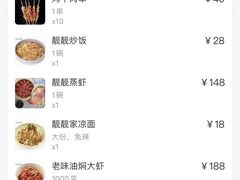 -靓靓蒸虾·头牌蒸虾(雪松路总店)