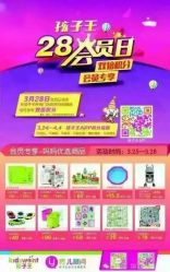 -孩子王(盐城宝龙广场店)