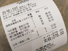 账单-君德澜酒家·创意粤菜(金山谷店)