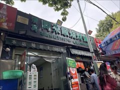 -同来顺烧烤餐厅(哈尔滨道店)