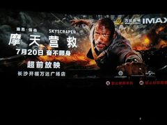 -万达影城(开福万达广场IMAX店)