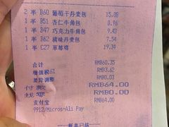 账单-凯宾美食廊Kempi Deli·凯宾斯基饭店(亮马桥路店)